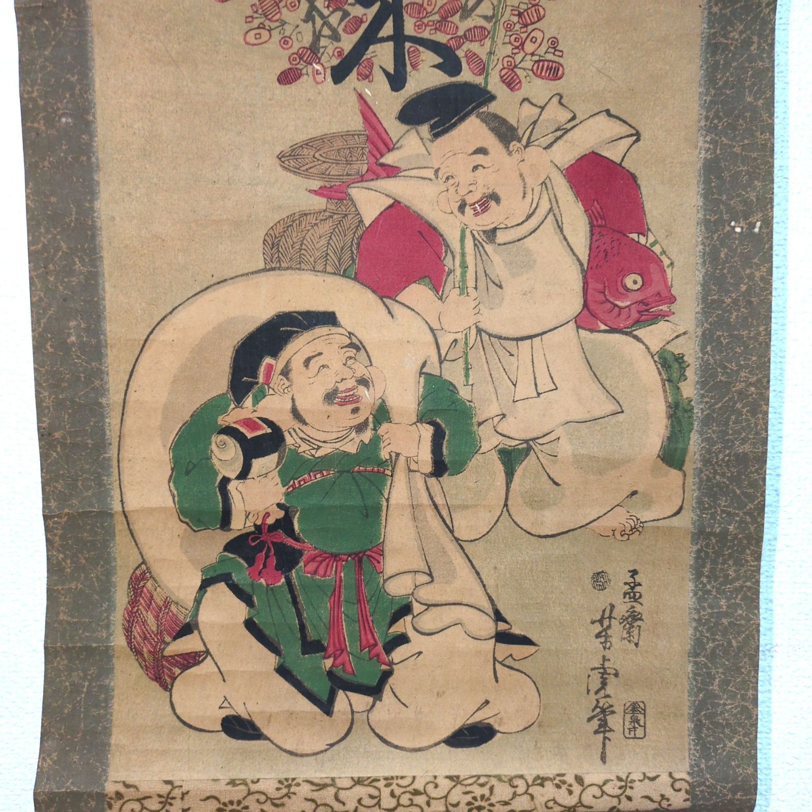 彩色 木版画 絵入◇金のなる木◇掛軸 芳虎筆 開運 紙本 浮世絵UKIYOE