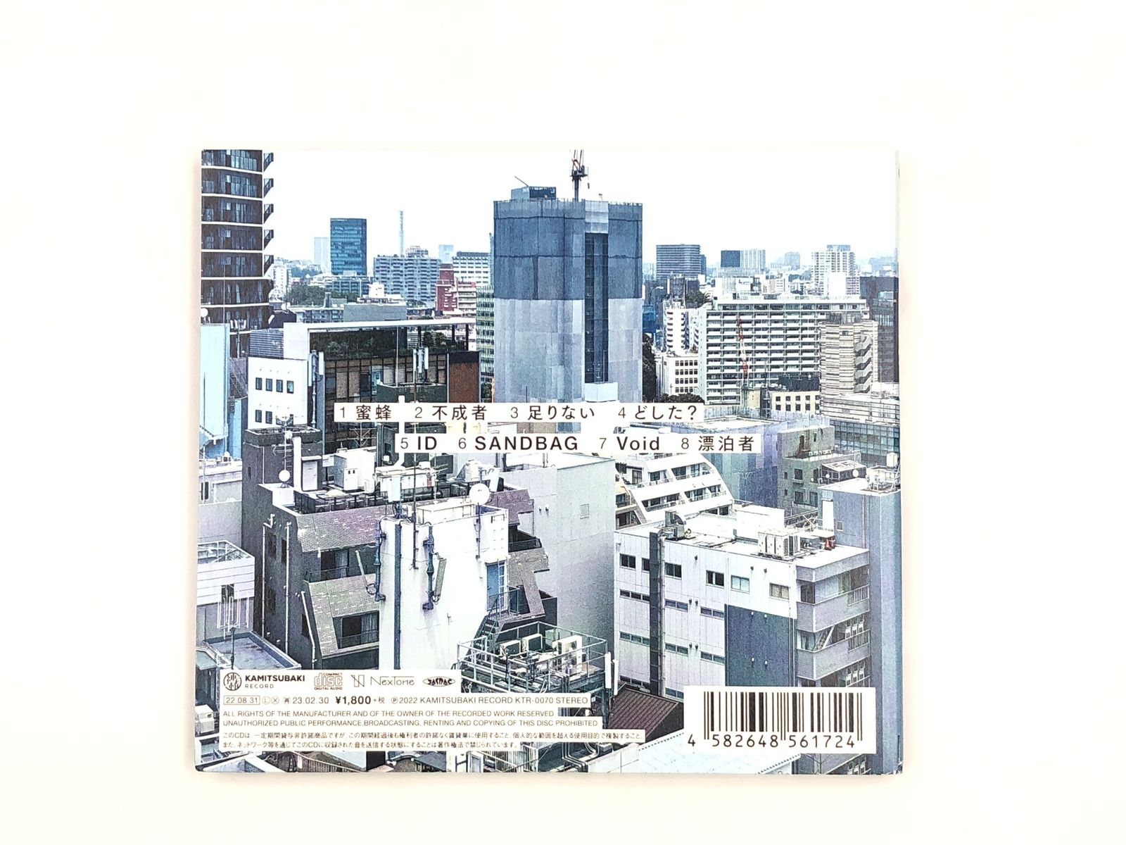 ♪) 神椿レコード DUSTCELL / Hypnotize [30] - メルカリ