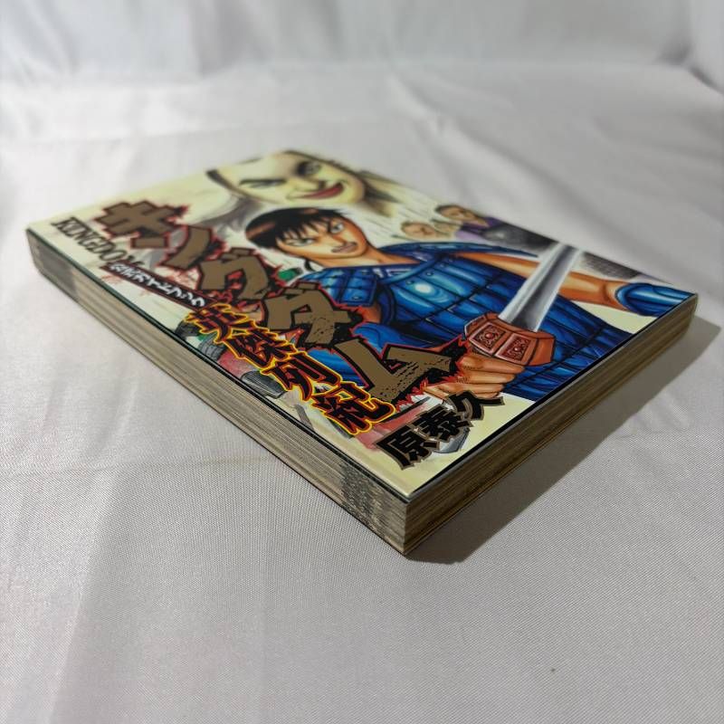 B619 キングダム 公式ガイドブック 英傑列紀 （ヤングジャンプ