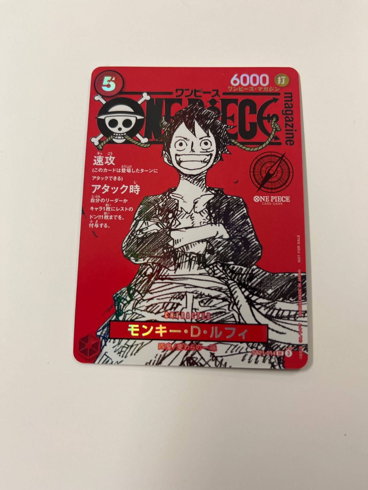 ワンピースカード ルフィ ワンピースマガジン プロモ - メルカリ