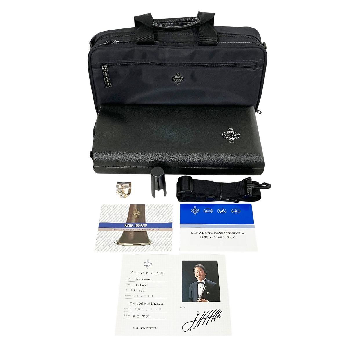 Buffet Crampon R13 SP クラリネット 選定書 ハードケース付き