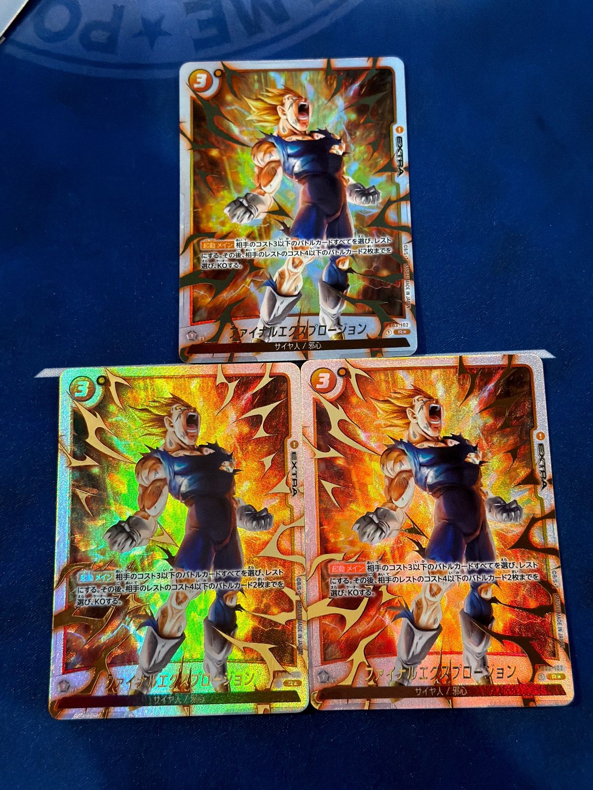 フュージョンワールド　ファイナルエクスプロージョン　パラレル　3枚 ファイナルエクスプロージョン パラレル 3枚セット - メルカリ