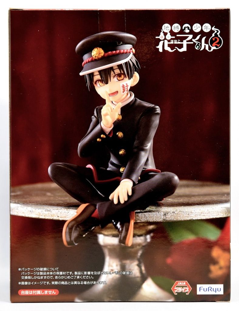 フリュー ぬーどるストッパーフィギュア 花子くん - メルカリ