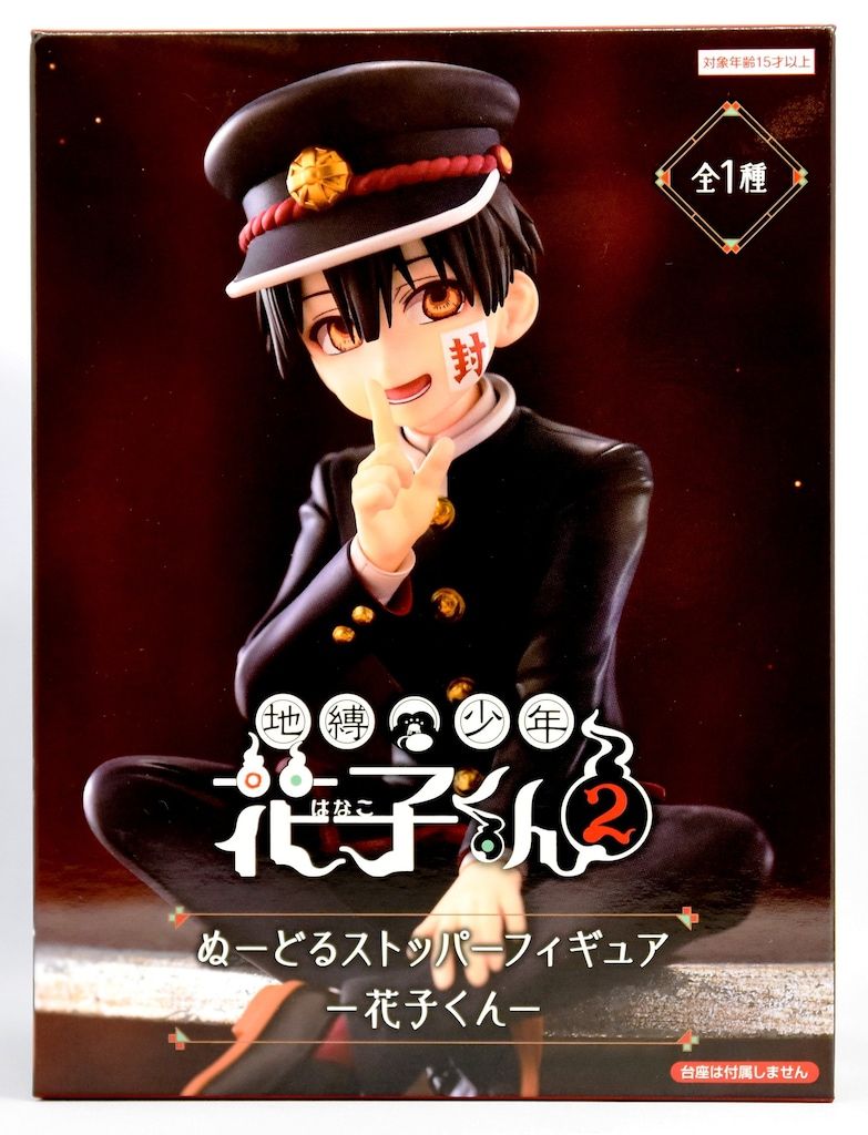 フリュー ぬーどるストッパーフィギュア 花子くん - メルカリ