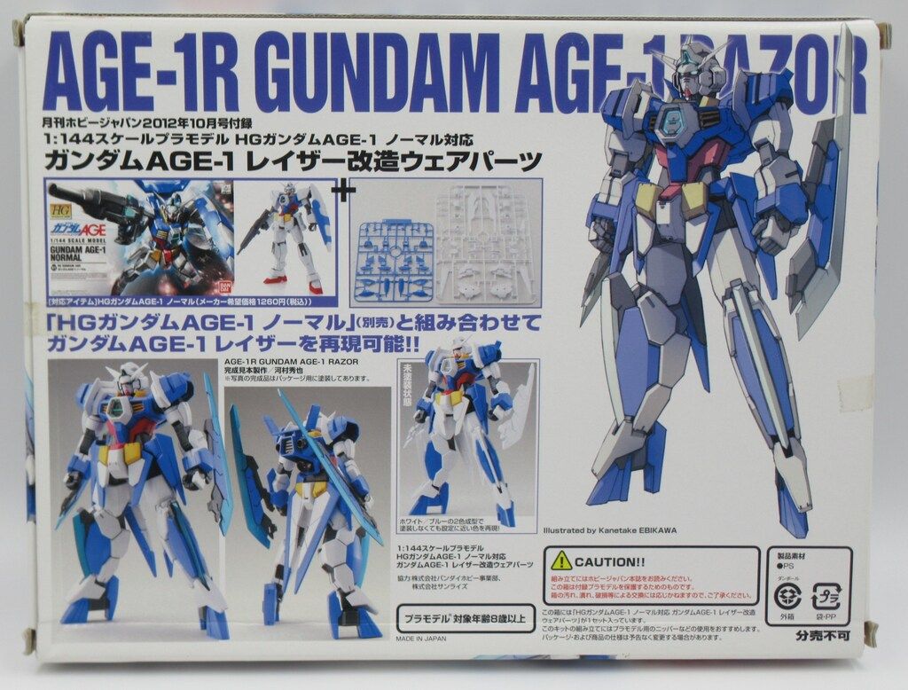 バンダイ HG ガンダムAGE AGE1 レイザー改造ウェアパーツ 附録 - メルカリ