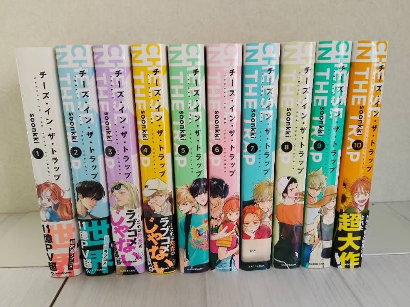 全巻初版】チーズ・イン・ザ・トラップ 全巻セット 1〜10巻 - メルカリ