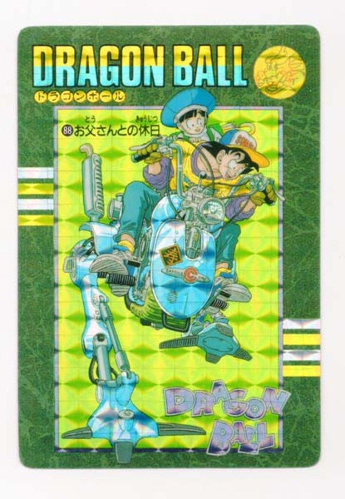 バンダイ ビジュアルアドベンチャー 3弾 お父さんとの休日 88 - メルカリ