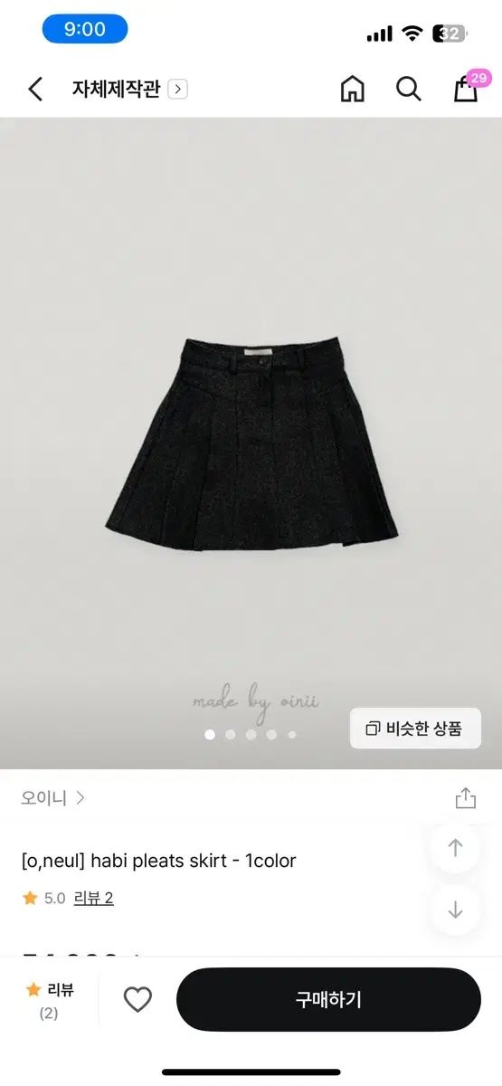 oinii 下プリーツ スカート S