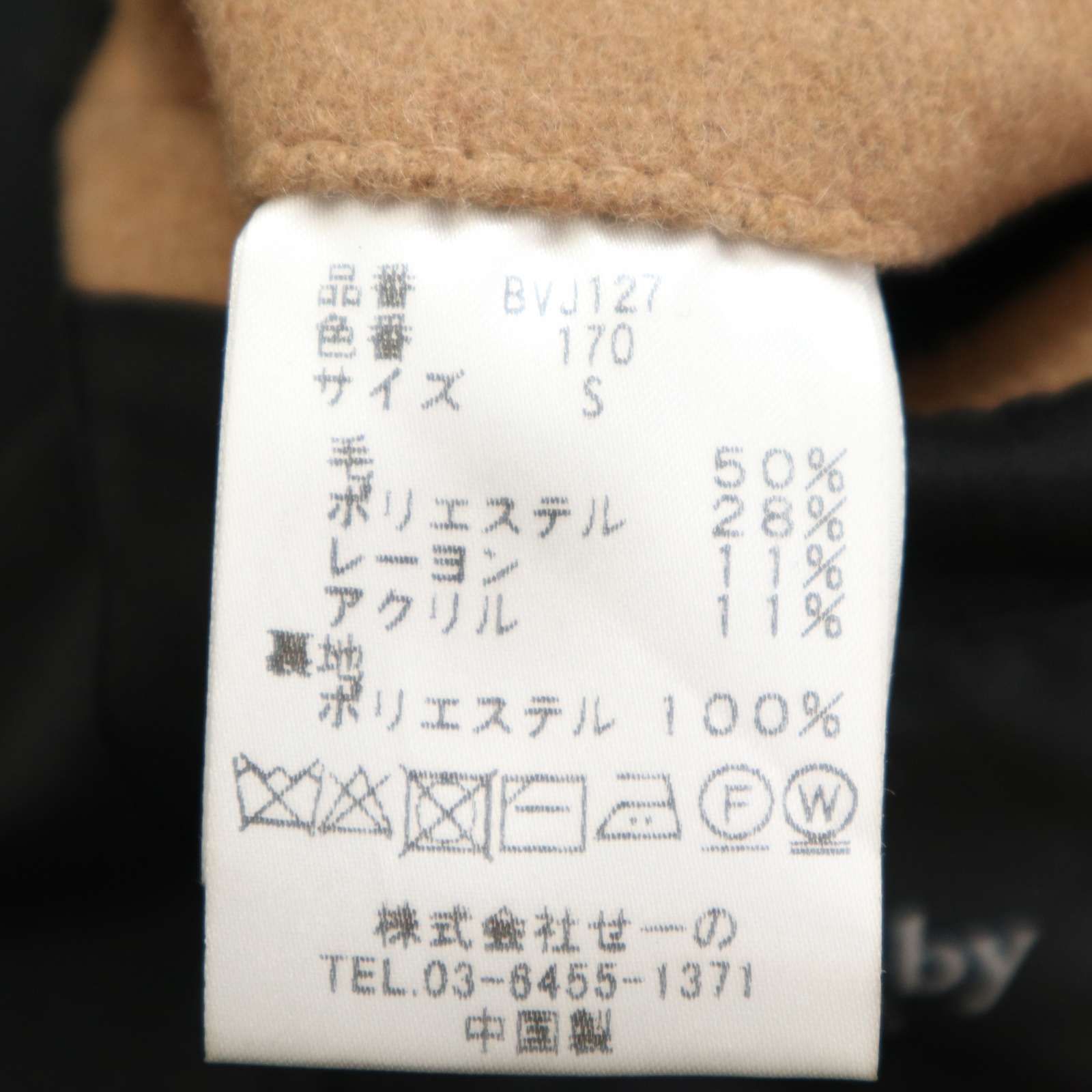 いずみ BLACK by VANQUISH イタリアンカラーストレッチウールチェスターコート