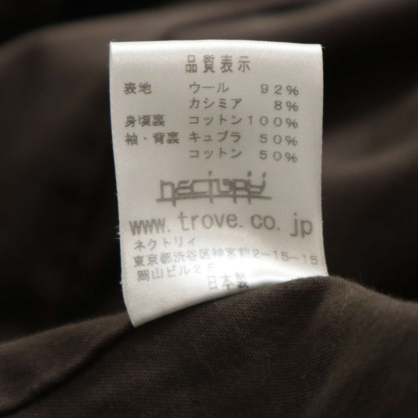 TROVE トローヴ 秋冬☆ カシミヤ混 ウール Pコート Sz.2 メンズ 灰