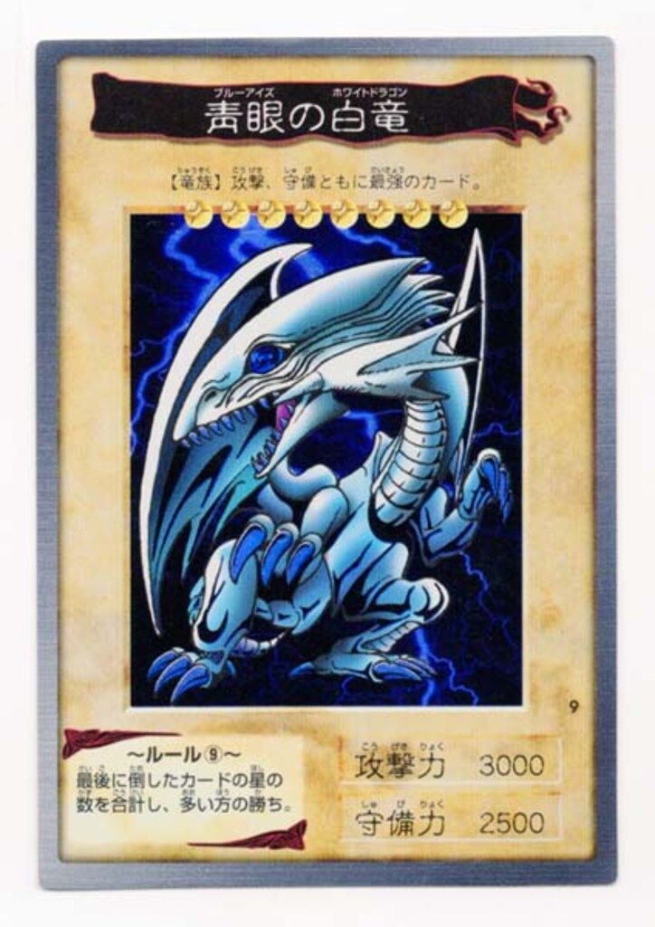 BANDAI 東映版カードダス 1弾 青眼の白竜 9 - メルカリ