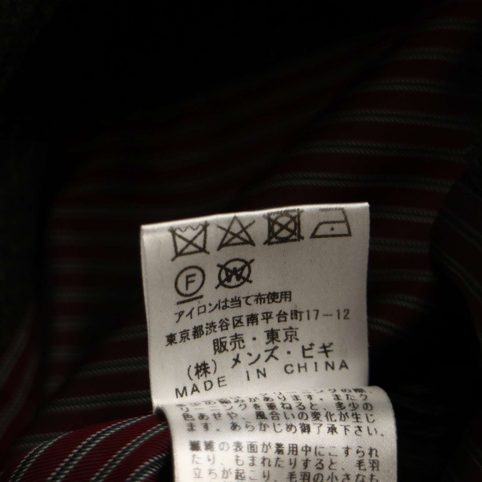 MEN'S BIGI メンズビギ 秋冬☆ ウール100% スタンドカラー コート Sz.L