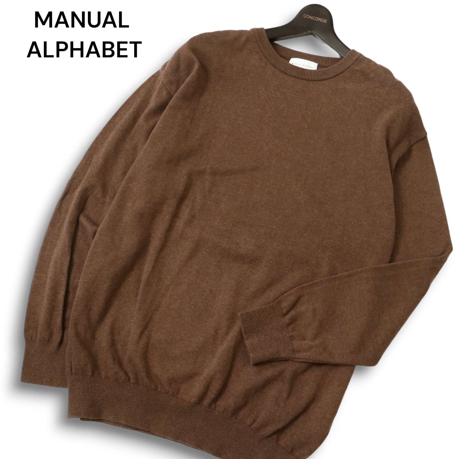 新品未使用　MANUAL ALPHABET マニュアルアルファベット　ニット MANUAL ALPHABET マニュアルアルファベット 通年☆ コットン ニット