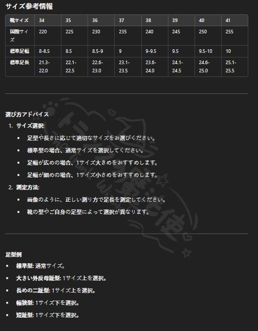 新年 用コスプレ衣装