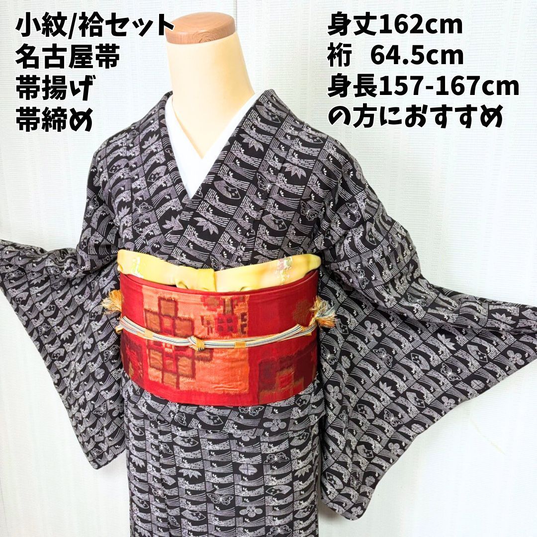 小紋 着物 セット 名古屋帯 帯揚げ 帯締め 付き 初心者 練習用