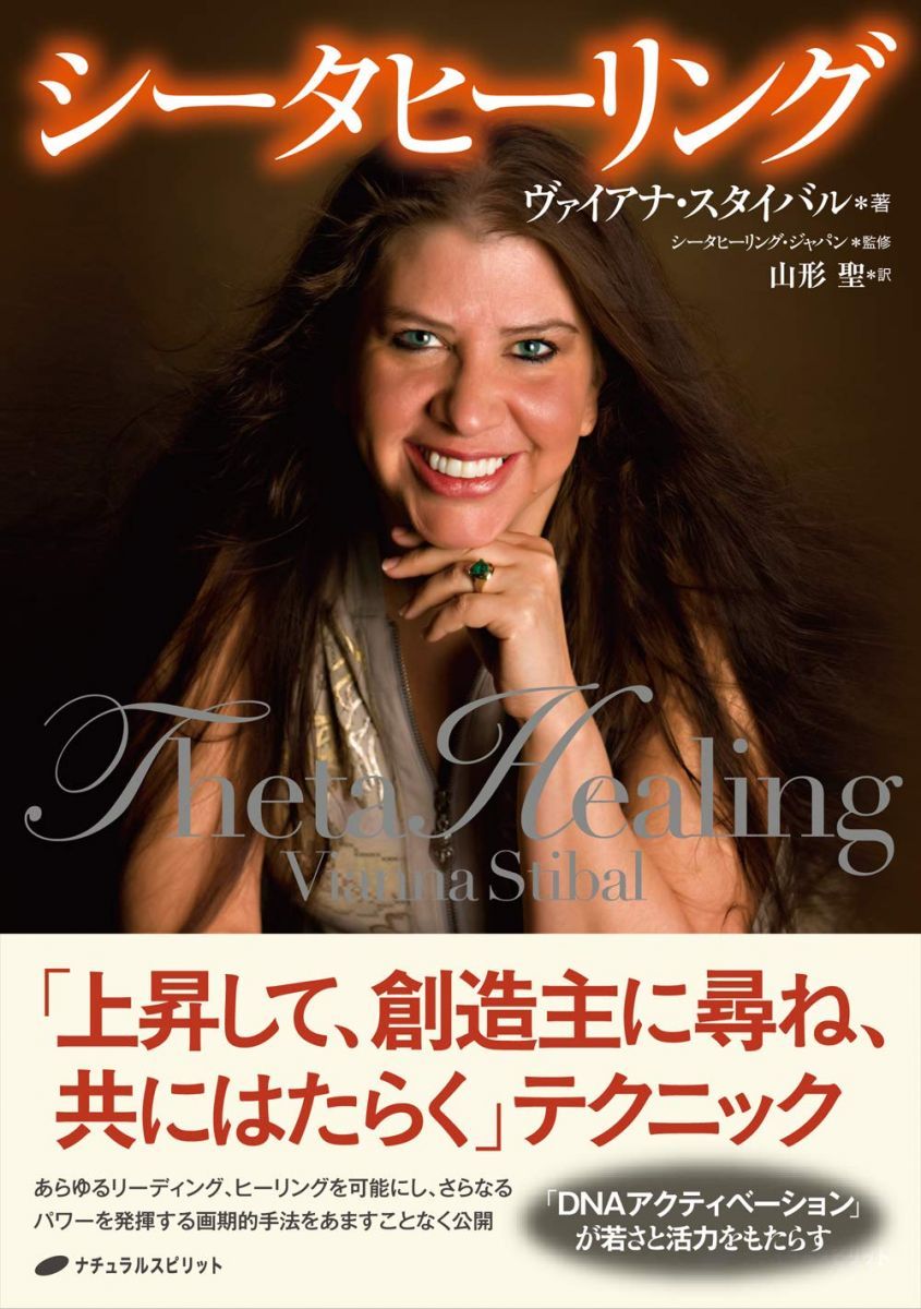 シータヒーリング - メルカリ