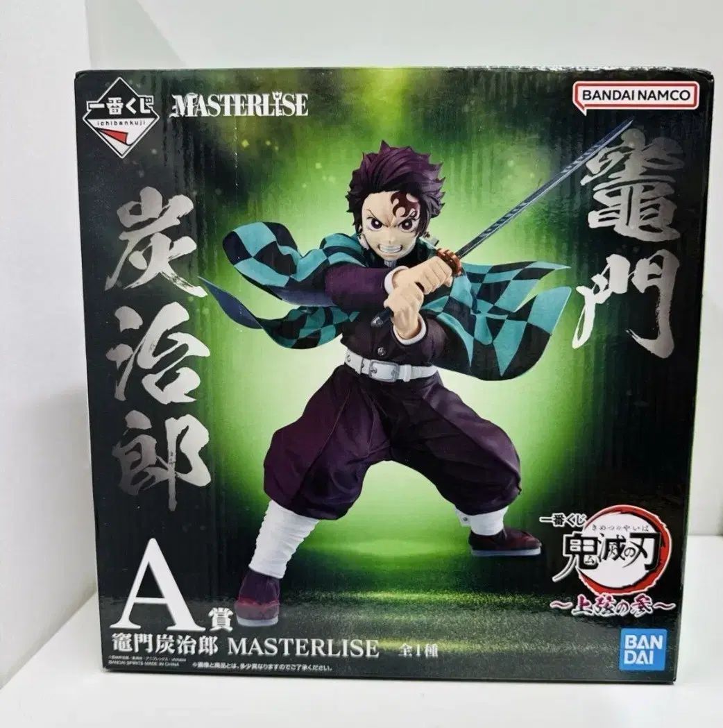 BANDAI 鬼滅の刃 竈門 炭治郎a Masterlise フィギュア - メルカリ