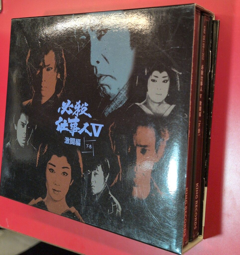 ドラマDVD 必殺仕事人V激闘編 下