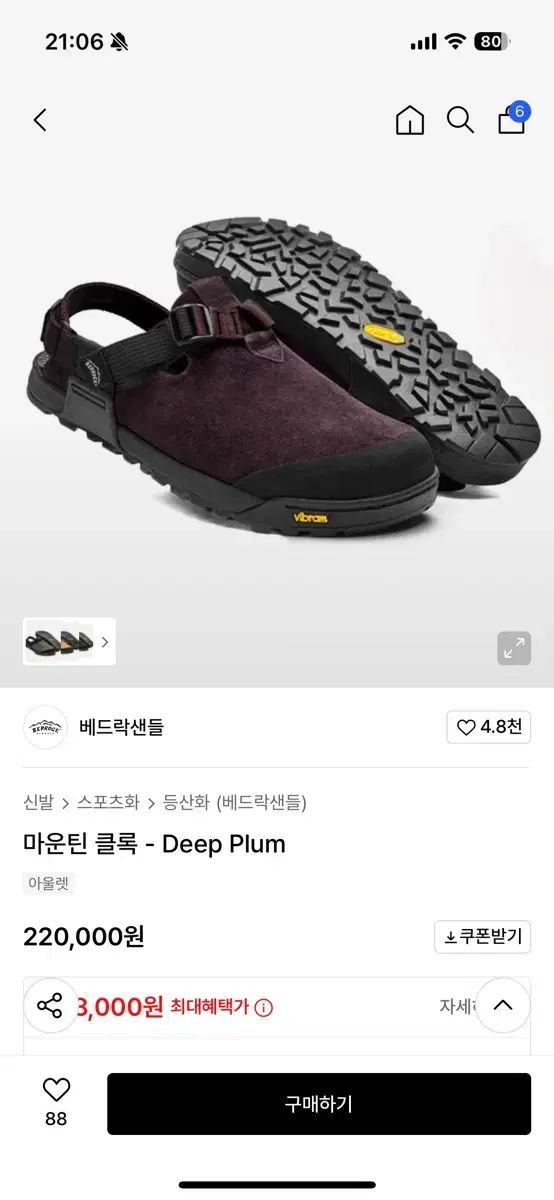 ディーププラム Deep