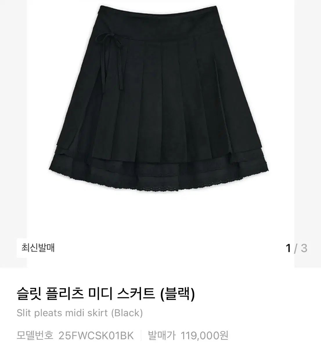 ハグユアースキン スリット プリーツ ミディ スカート ブラック