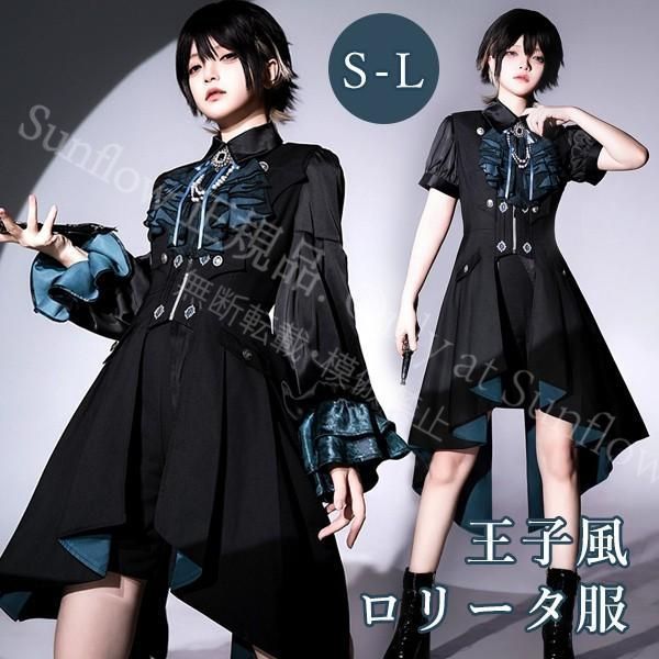 王子風ロリータ 皇子系 少年装 4点セット パンツ 暗黒系 夏 半袖 上品 エレガント 男装 王子装 王子系 リボン ゴスロリ レトロ風 仮装 コスプレ サブカル系 CJSP 132