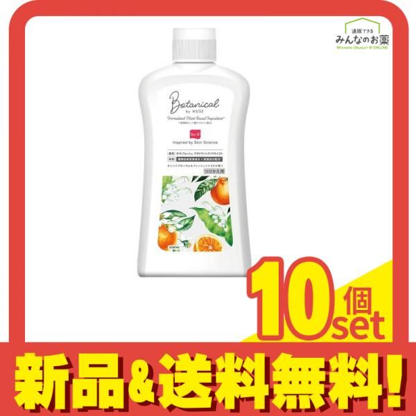 ボタニカルbyミューズ ボディウォッシュ デオドラントクリアモイスト オレンジブロッサム-フレッシュシトラスの香り 付け替え用 450 mL セット