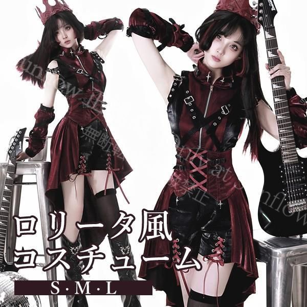 ロリータ 服 ハロウィン コスチューム セット ゴシック スチームパンク