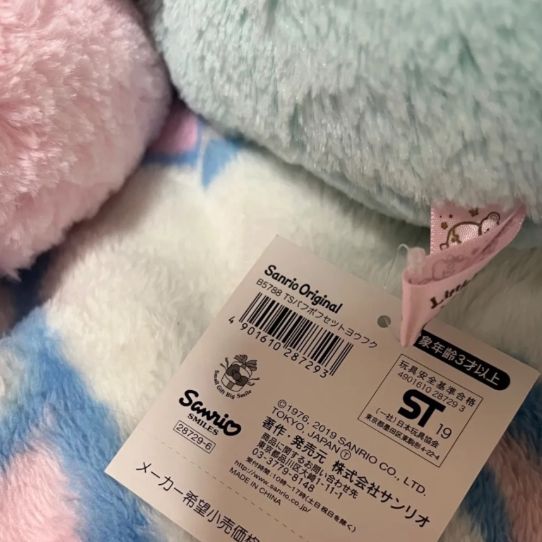 パフポフ ぬいぐるみ 2019年限定 ようふく付き キキララ リトルツイン