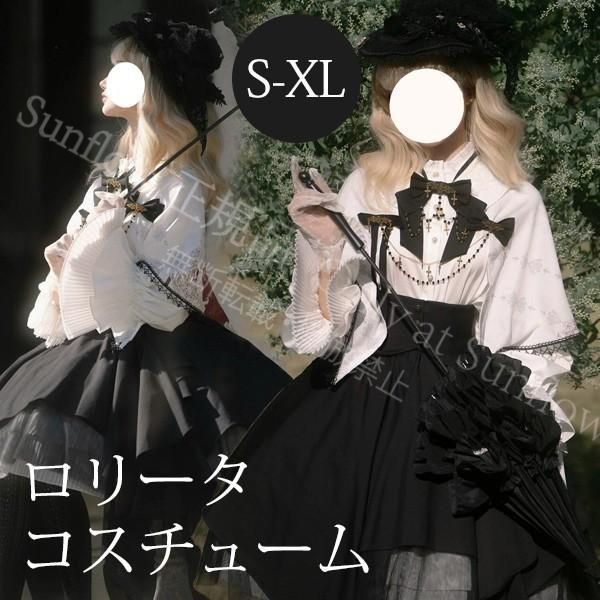 ロリータ スカート セット シスター風 レトロ風 ゴシック 膝丈 レディース ゴスロリ 長袖 ロリータワンピース ワンピース コスチューム コスプレ CJSP 137