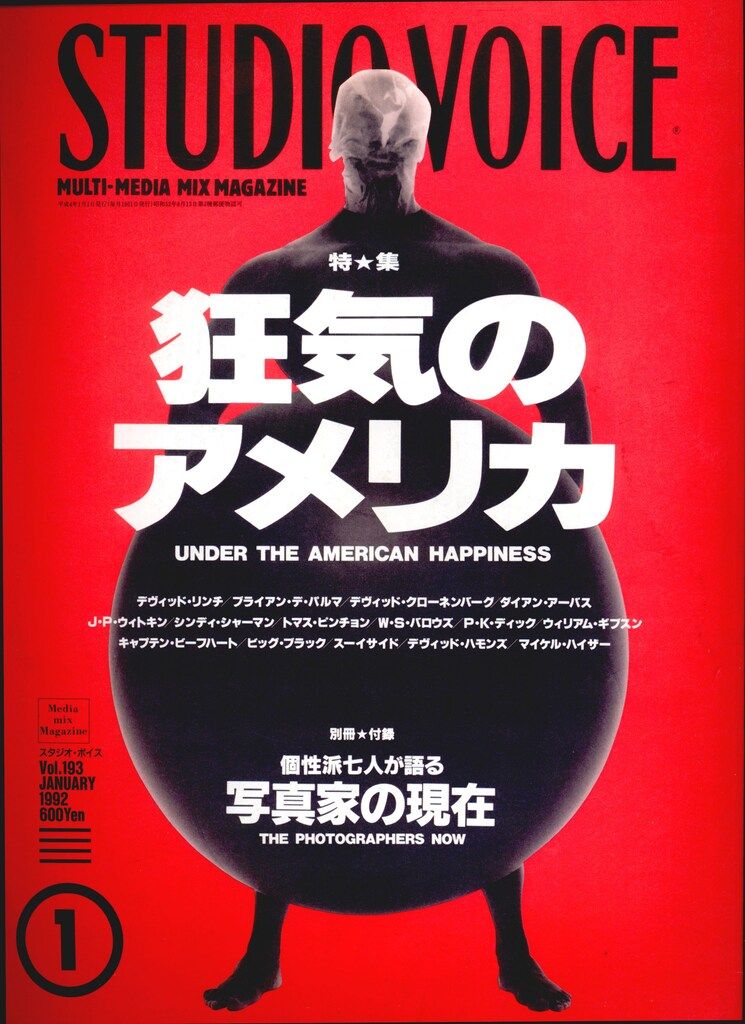 INFASパブリケーションズ STUDIO VOICE 1992年1月号 193 - メルカリ