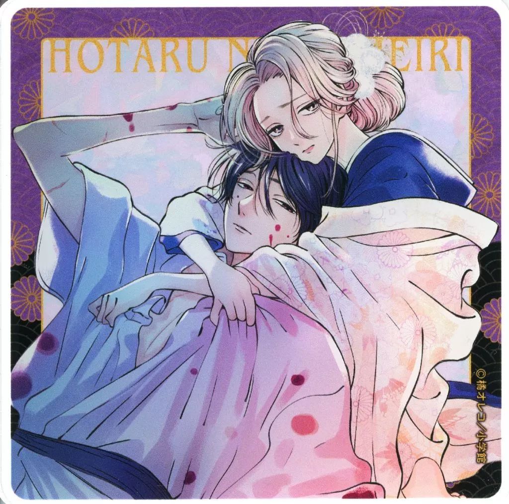 ホタルの嫁入り グラッテ アクリルコースター 全種セット ホタルの嫁入り グラッテ アクリルコースター ② - メルカリ