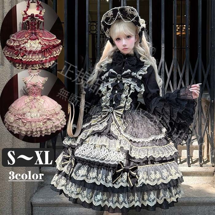 特価 再販」ロリータ ワンピース ゴスロリ Aライン ドレス ジャンパー