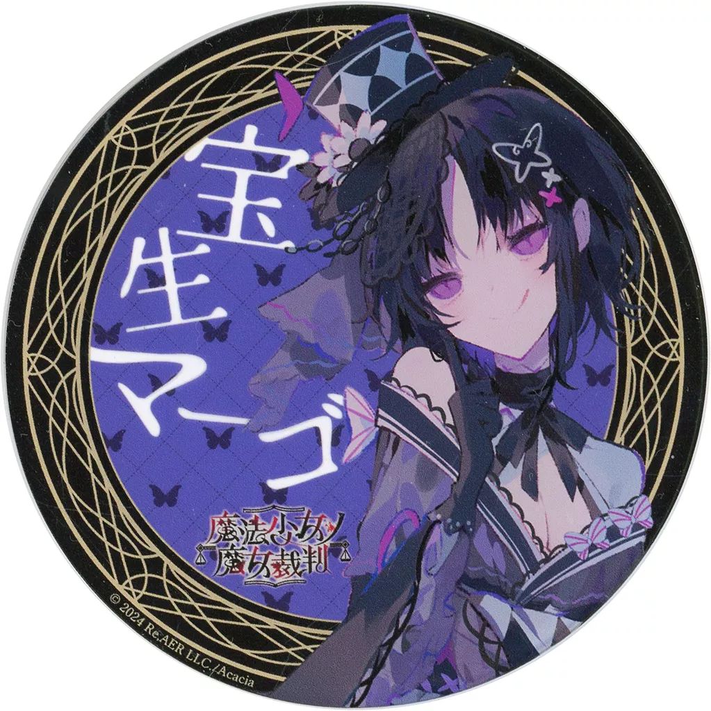 魔法少女ノ魔女裁判 アクリルコースター 宝生マーゴ 中古】コースター 宝生マーゴ 描き下ろしアクリルコースター 「魔法