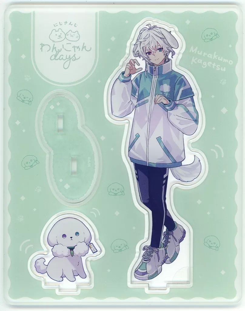 にじさんじ 叢雲カゲツ わんにゃん アクリルスタンド 中古】アクリルスタンド・アクリルパネル 叢雲カゲツ アクリルスタンド