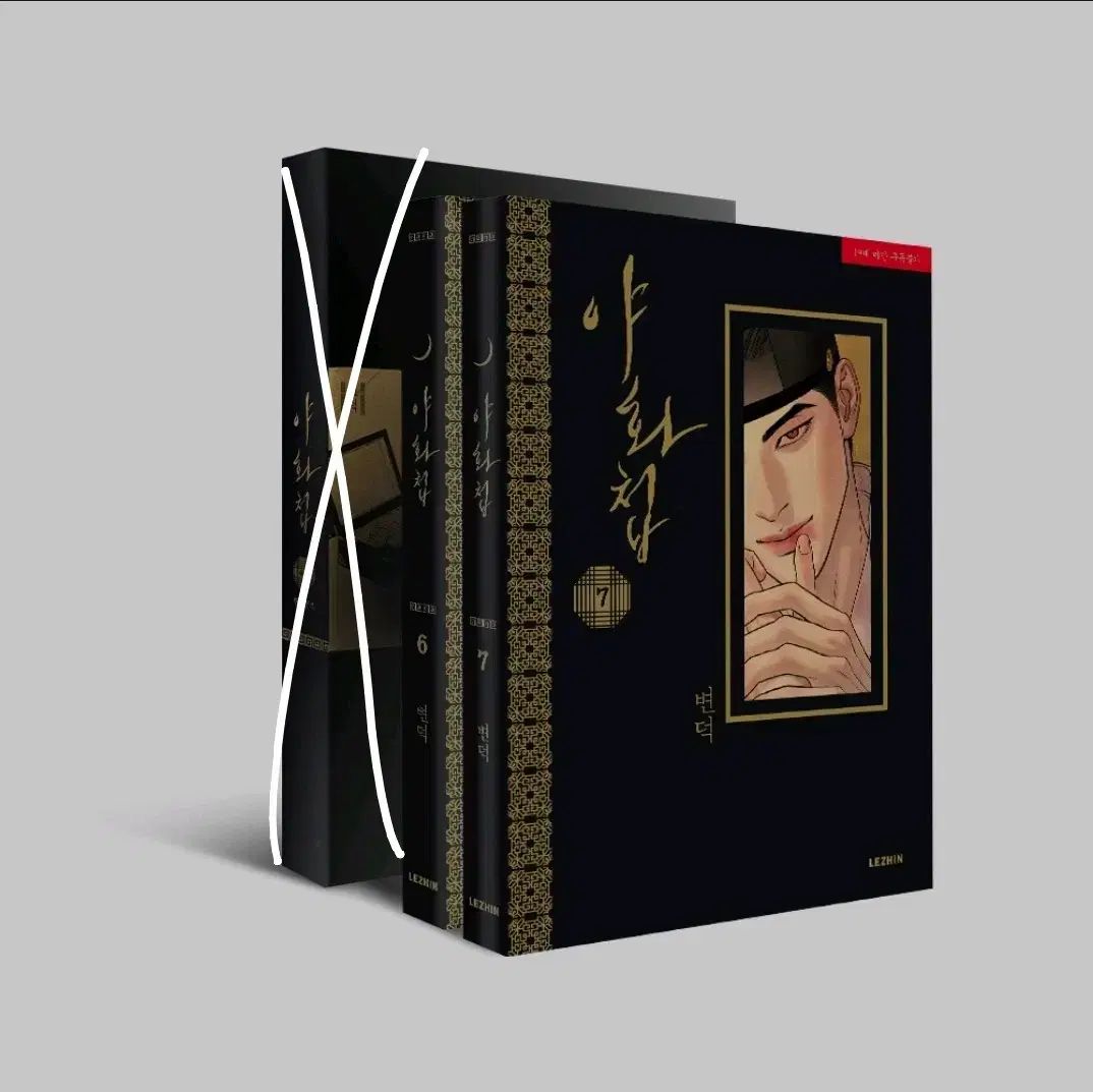 夜画帳 6・7巻 アニメイト特典付き 単行本 まとめ - メルカリ