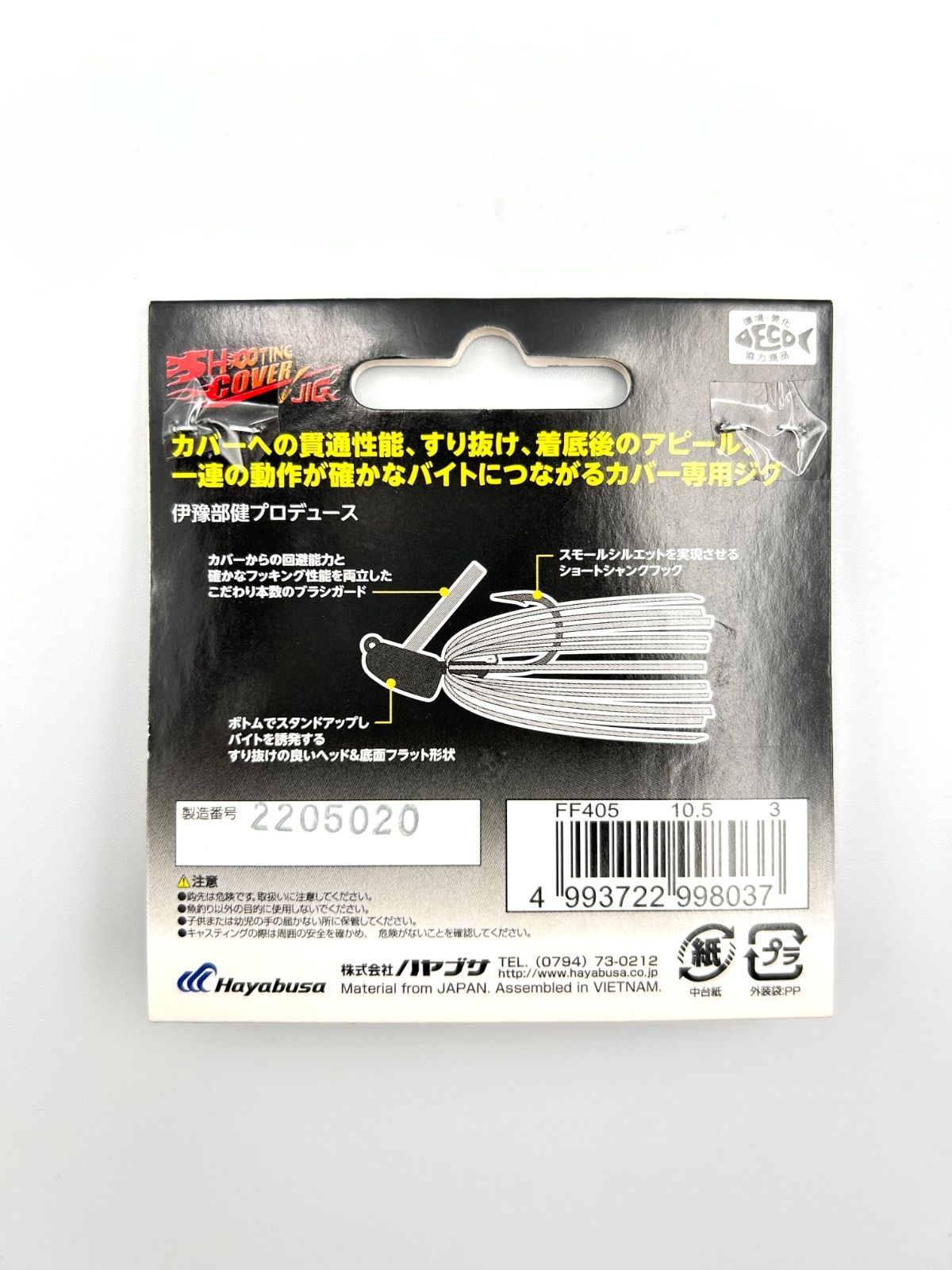 Hayabusa FF405 Shooting Cover Jig - 10.5g Rubber Jig For Fishing (Color #1 Black & Blue Bug) - View #10