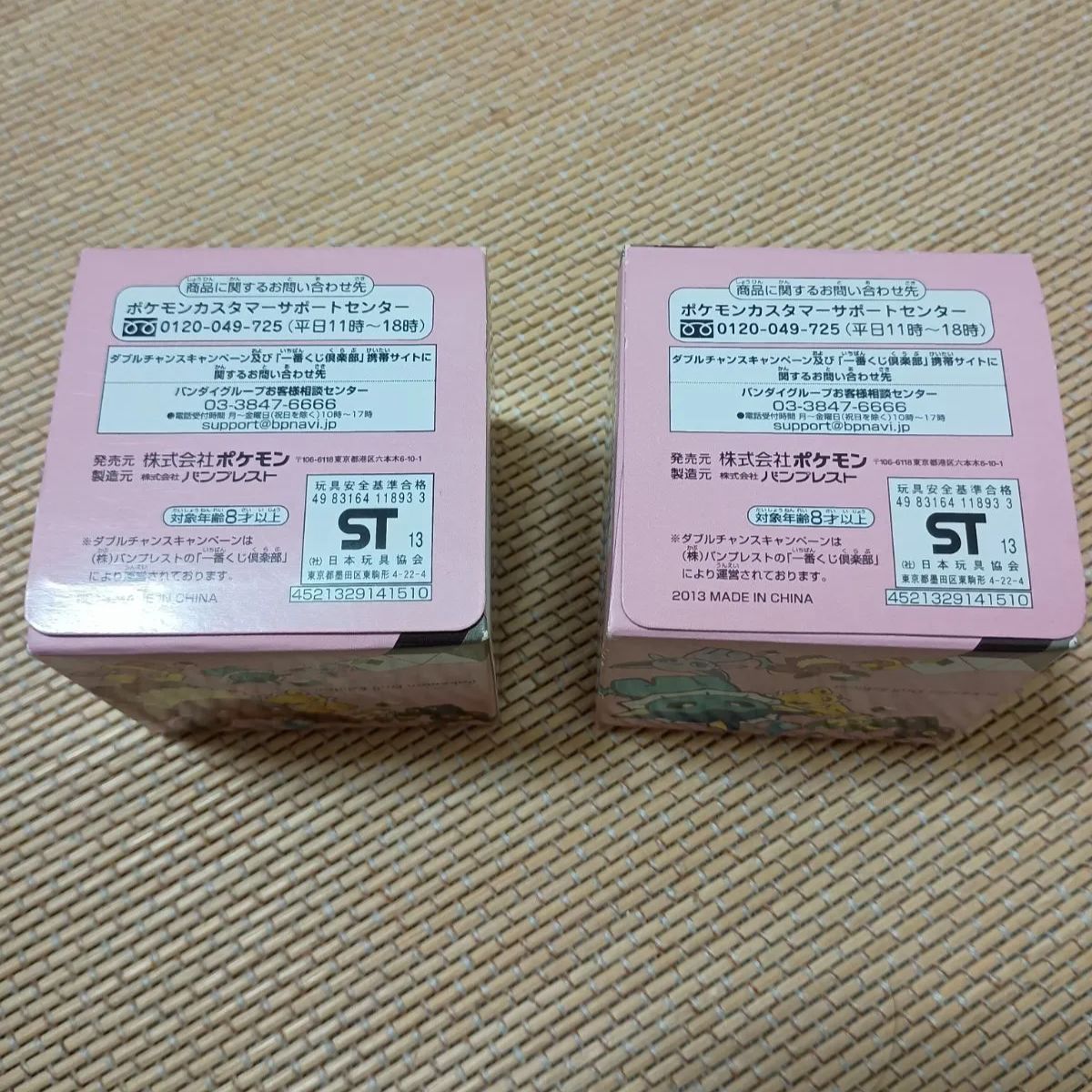 未開封】ポケモンわくわくゲットくじ2013 ポケモンドール フィギュア