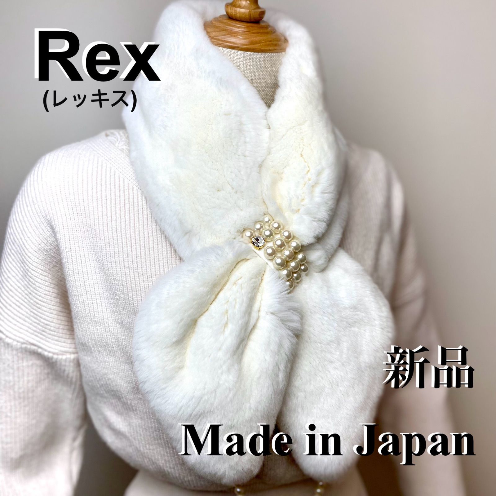 一点‼︎レッキスラビット マフラー ホワイト