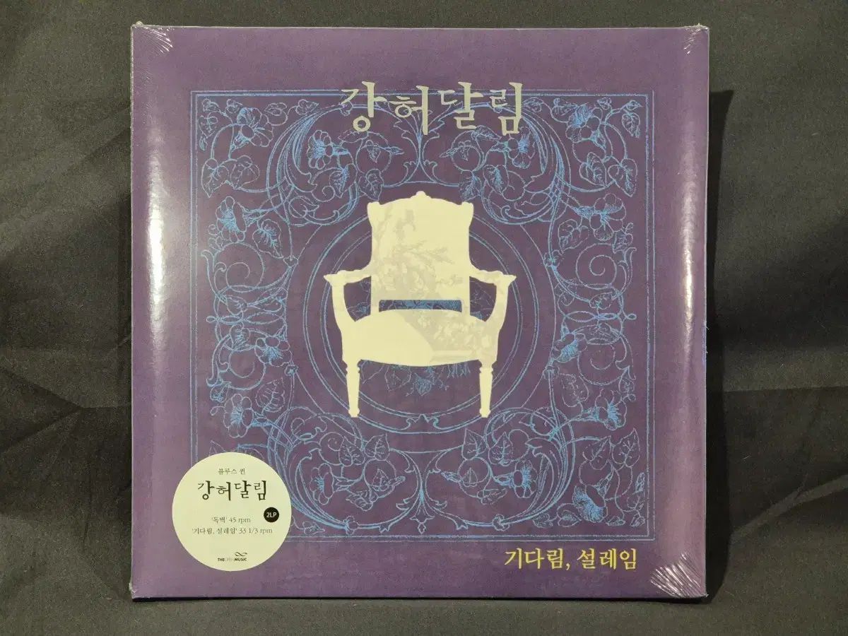 ガンゴダリム ー 1 家 待って スリル EP モノローグ 2 LP