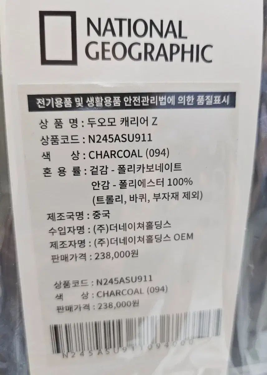 拡張型 National Geographic キャリアー 20インチ 機内持ち込み チャコール
