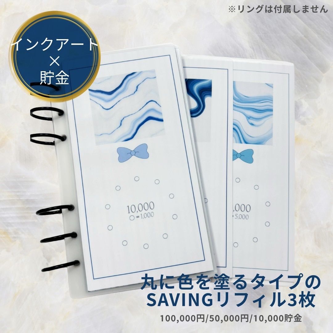 savingリフィル 貯金バインダー savingチャレンジ - メルカリ