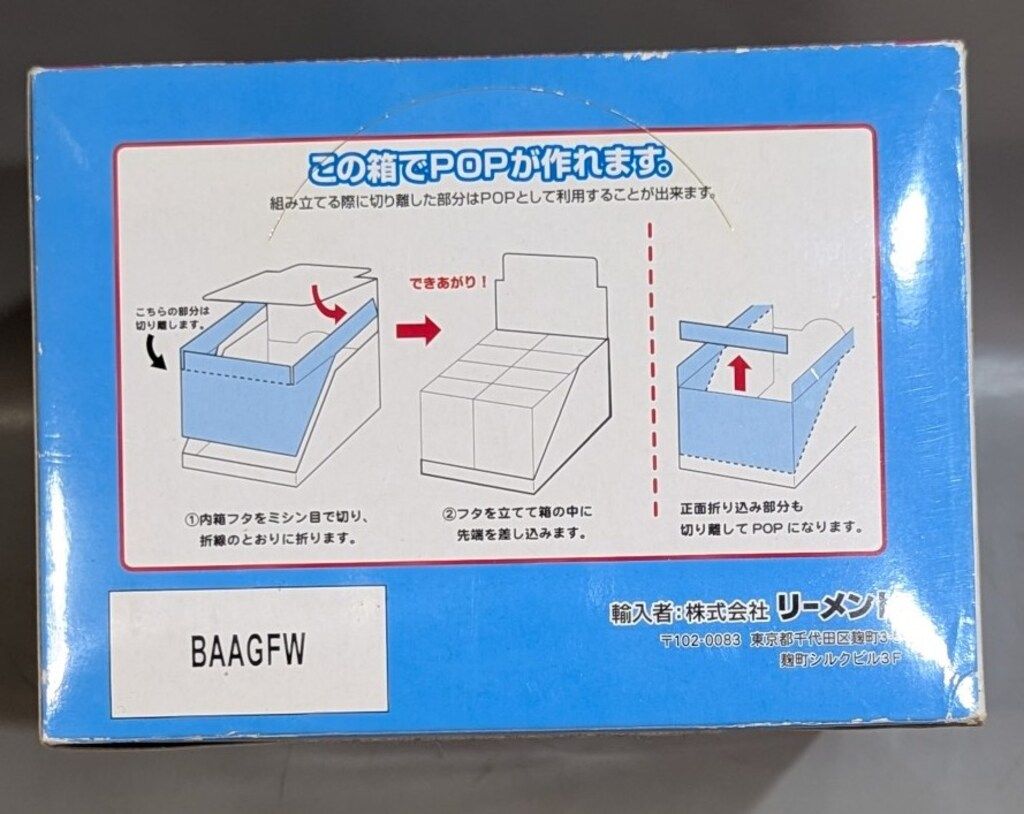 リーメント トイストーリー ポップンスナックマスコット 全8種セット