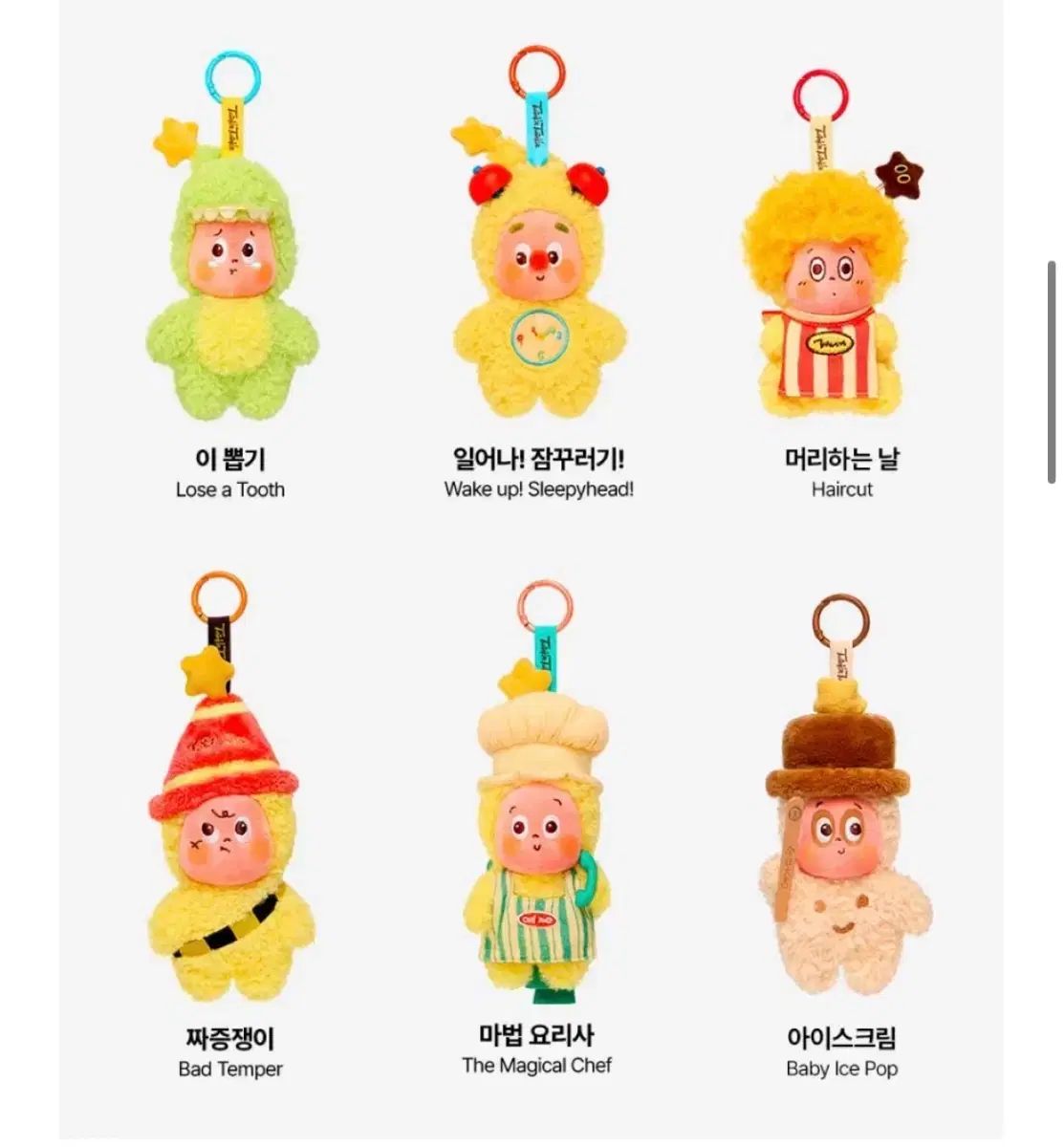 Little Star 日常 ぬいぐるみ キーホルダー