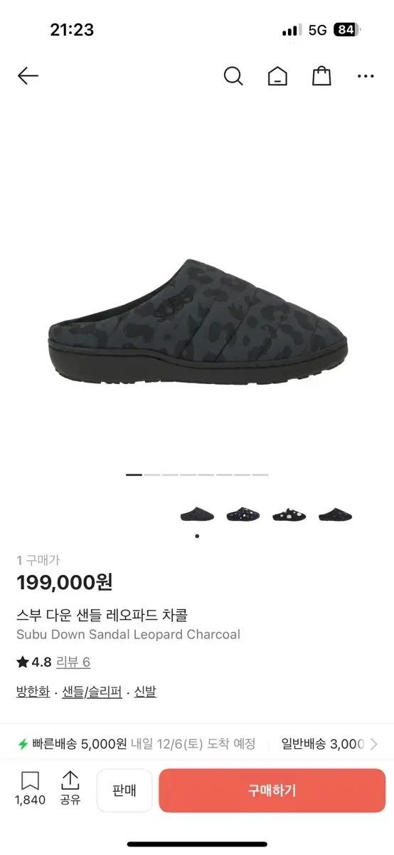 あんさんぶるスターズ あんスタ レオパード チャコール