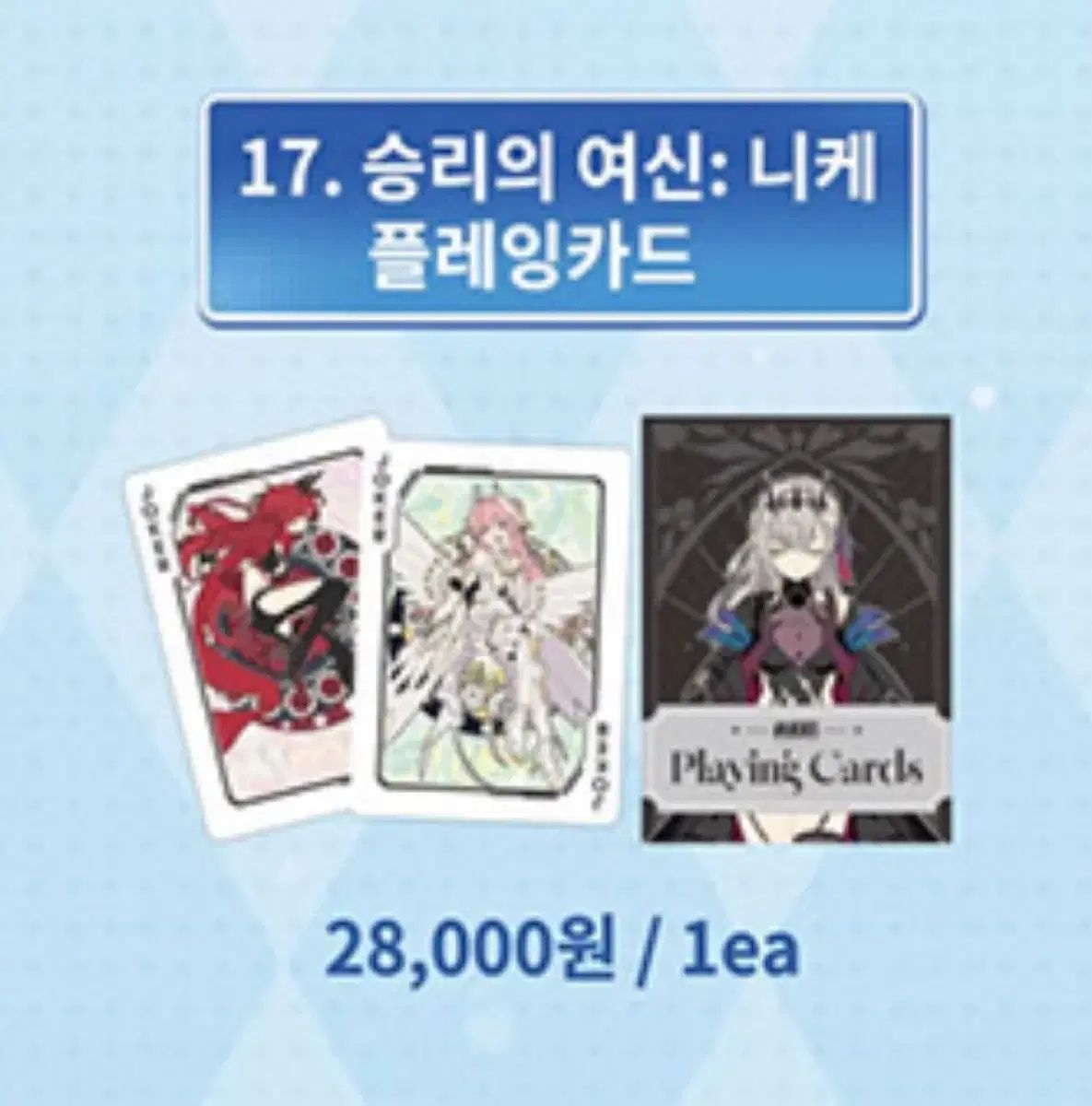 勝利の女神：NIKKE(ニケ) AGF Playing カードパック 出品 - メルカリ