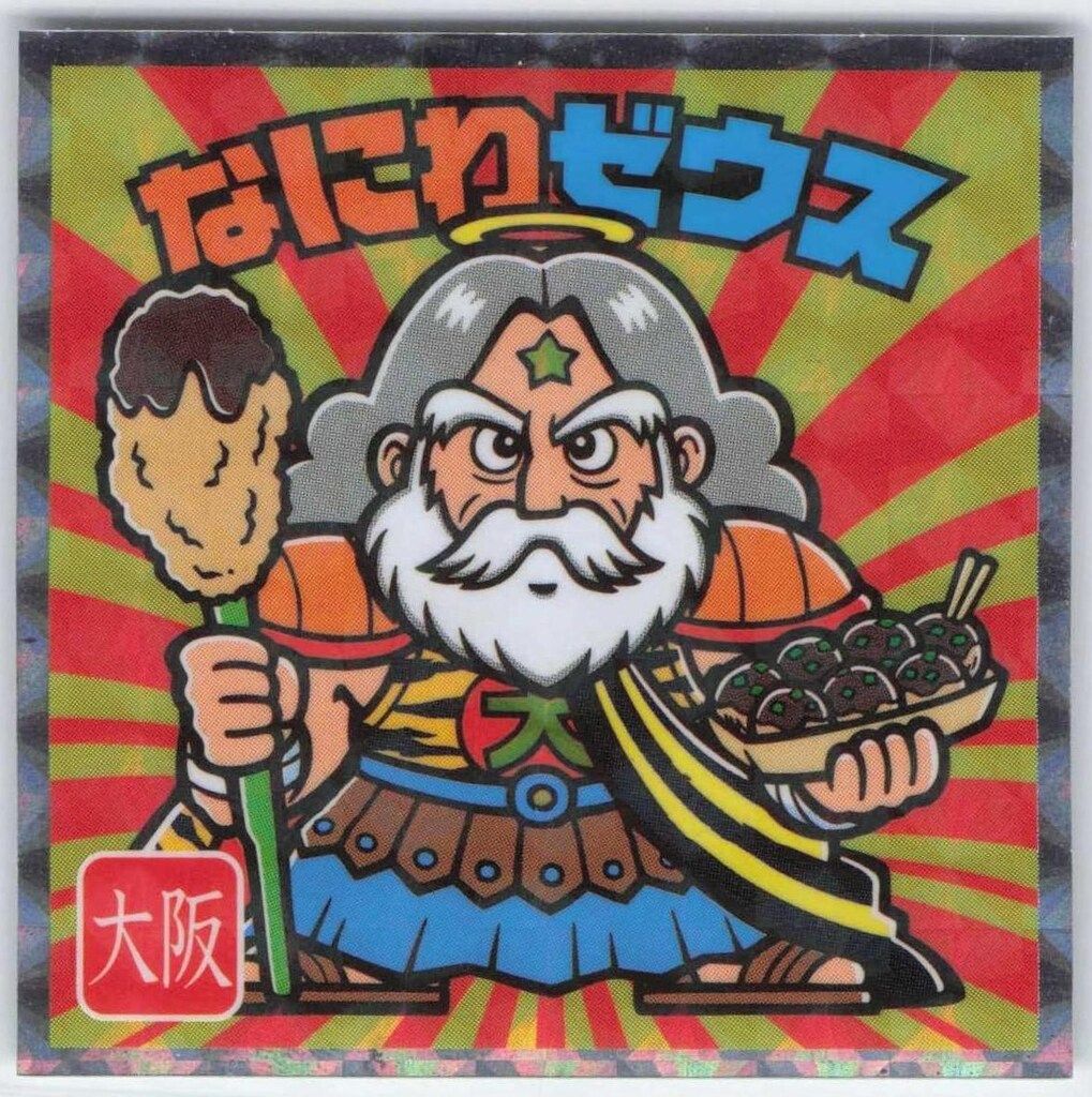 ロッテ ご当地ビックリマン なにわゼウス 3 - メルカリ