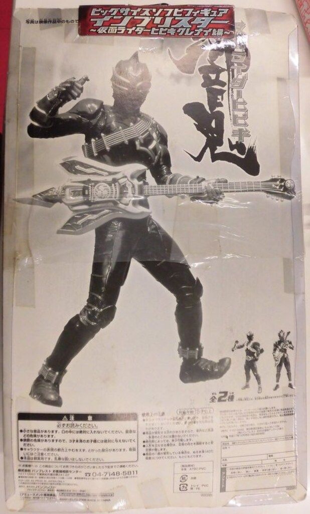 バンプレスト ビッグサイズソフビフィギュアインブリスター/仮面