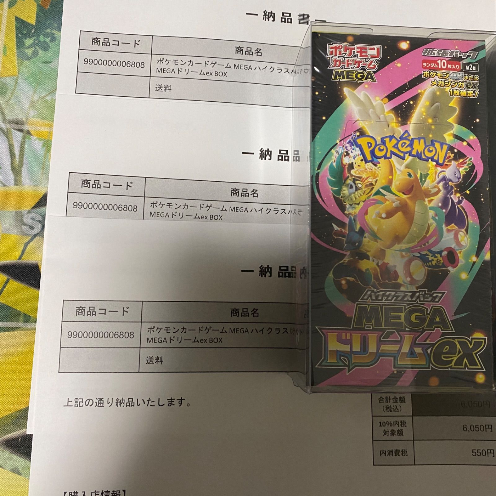 大人気 【早い者勝ち】 メガドリームex 3BOX シュリンク付き ポケセン 