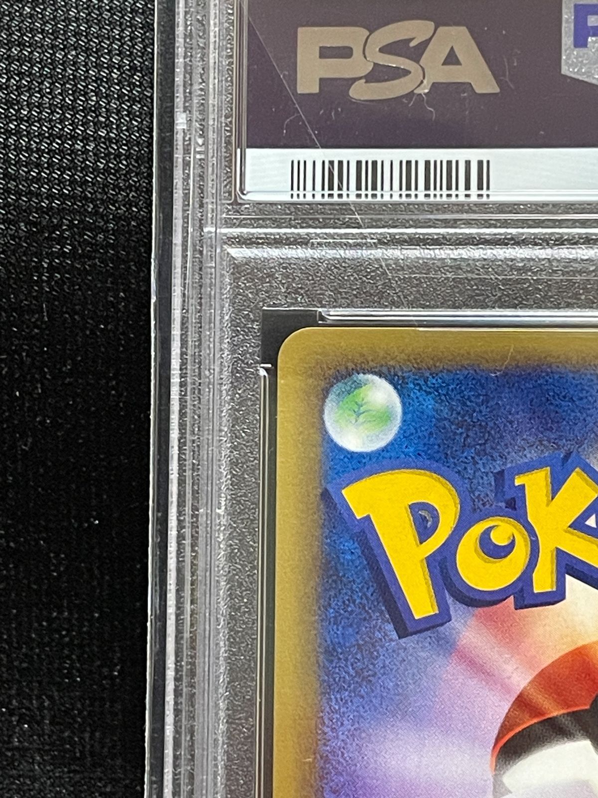 PSA10】ピカチュウ ○ e 第1弾基本拡張パック 016/128 1ED ポケモン