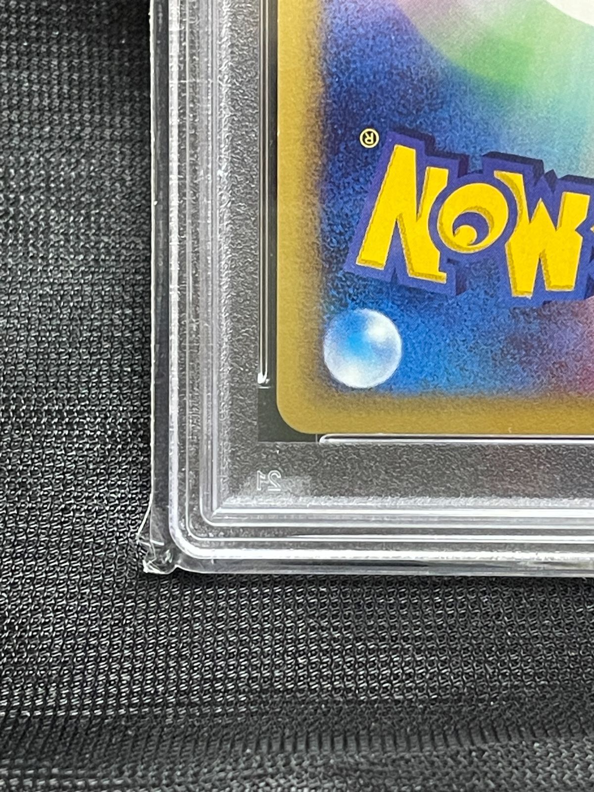 PSA10】ピカチュウ ○ e 第1弾基本拡張パック 016/128 1ED ポケモン